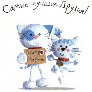 :  otkritka-s_dnem_rojdeniya_247.jpg
: 267

:  32.0 